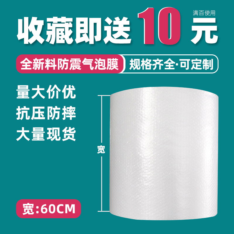 New material bubble film thickened bubble roll shockproof bubble pad…