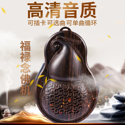 念佛机2020新款小型播经机大悲咒佛歌24小时播放器家用可插卡充电