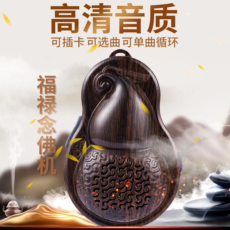 念佛机2020新款小型播经机大悲咒佛歌24小时播放器家用可插卡充电