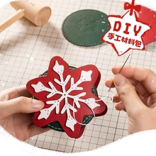 DIY手工包小众设计圣诞节礼物零钱包女迷你手拿包小圆包diy材料包