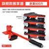 Universal tools set for moving, furniture, swivel wheels