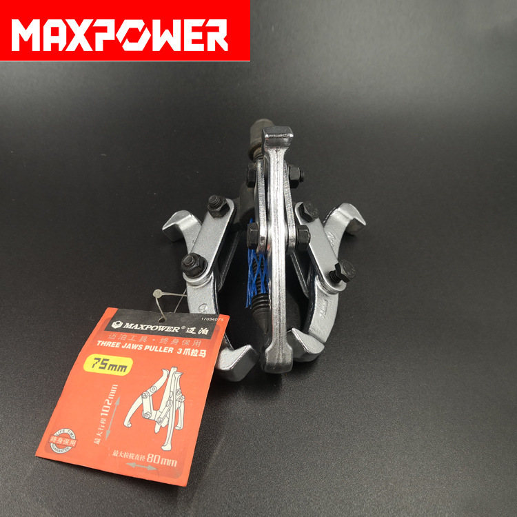 迈泊威达品牌可调式工业级三爪拉马CR-V二爪轴承拉拔器重型