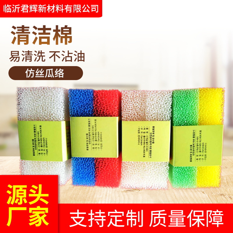 仿丝瓜棉洗衣球棉水族过滤棉杯刷