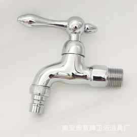 4分东方明珠尖嘴洗衣机龙头单冷快开铜芯接管水嘴水龙头