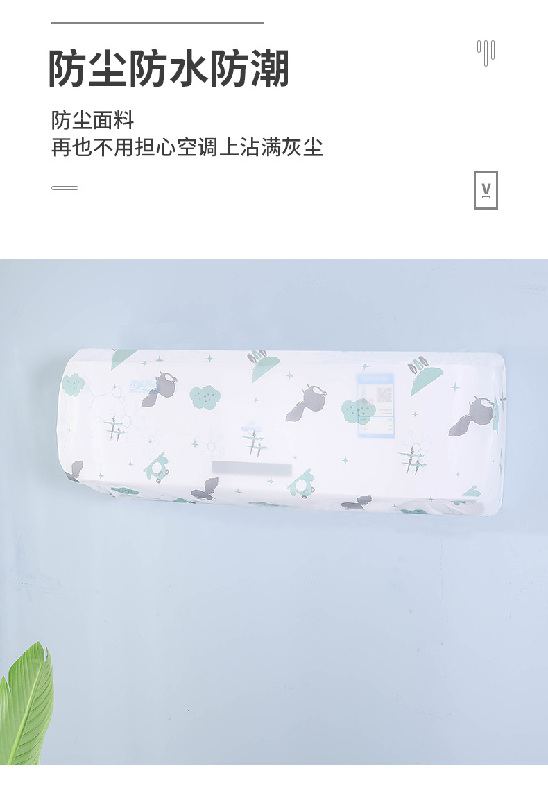空调罩_06
