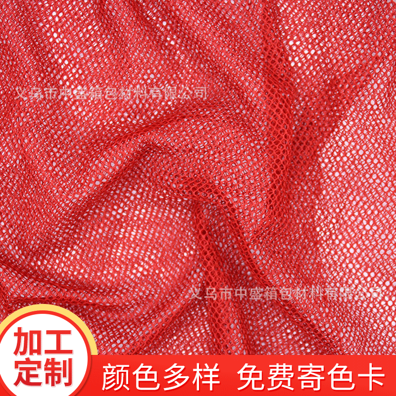 厂家供应蚊帐布底布裙装网眼布婚纱涤纶网布六角床上用品网眼布