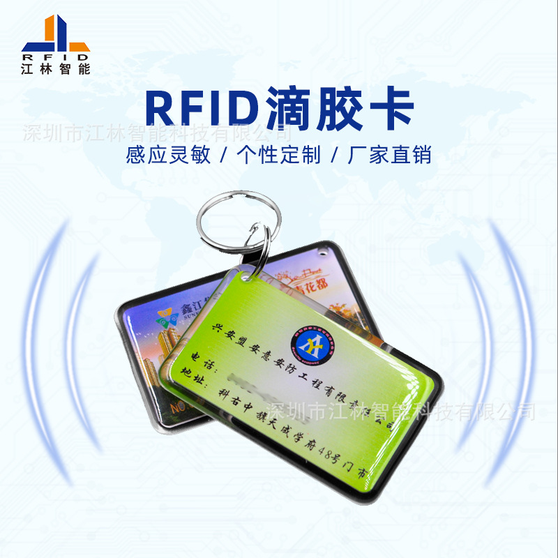 武汉创意门禁锁感应卡 rfid包边滴胶卡 id会员钥匙卡 TK4100