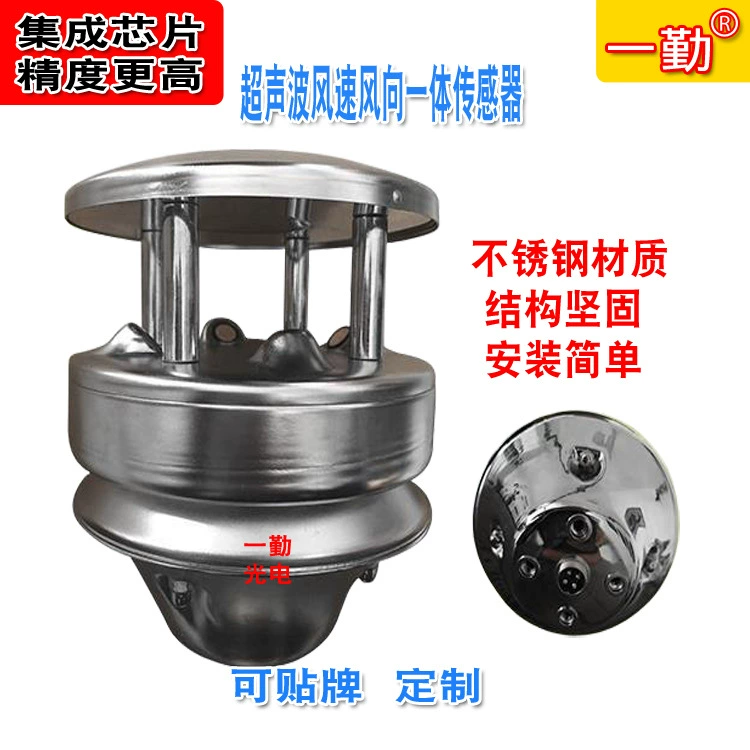 Ультразвуковая скорость ветра передатчик ветра производитель многоцелевой датчик направления ветра