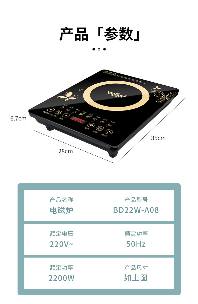 电磁炉详情_14.jpg