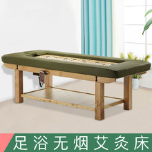 中式spa美容床 電加熱艾灸理療床簡約美容院用實木盲人推拿按摩床