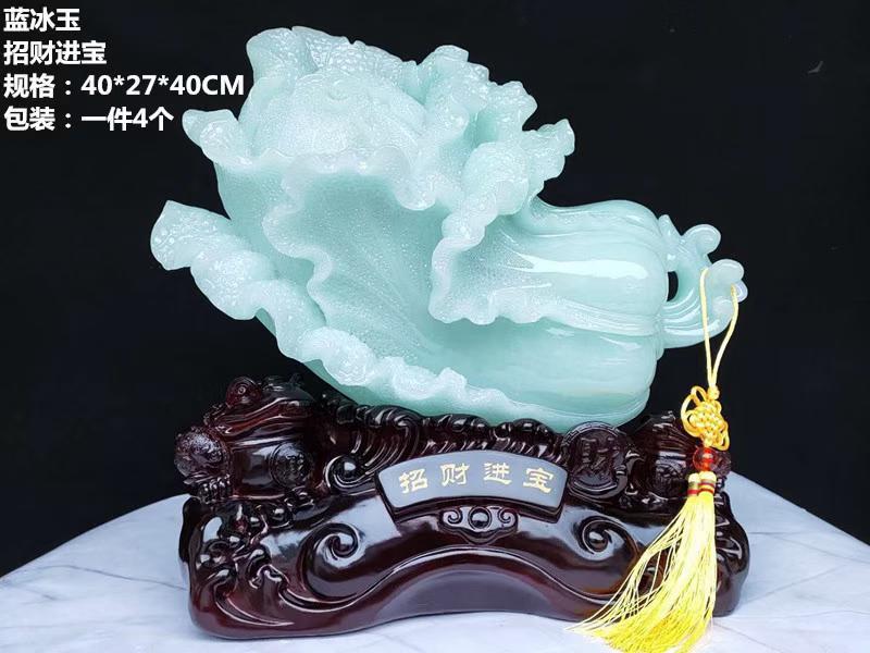 蓝冰玉招财进宝