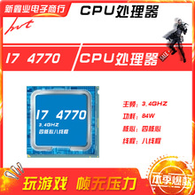 ҵȫI7 4770 ɢƬƵ3.4G ĺİ߳ CPU 