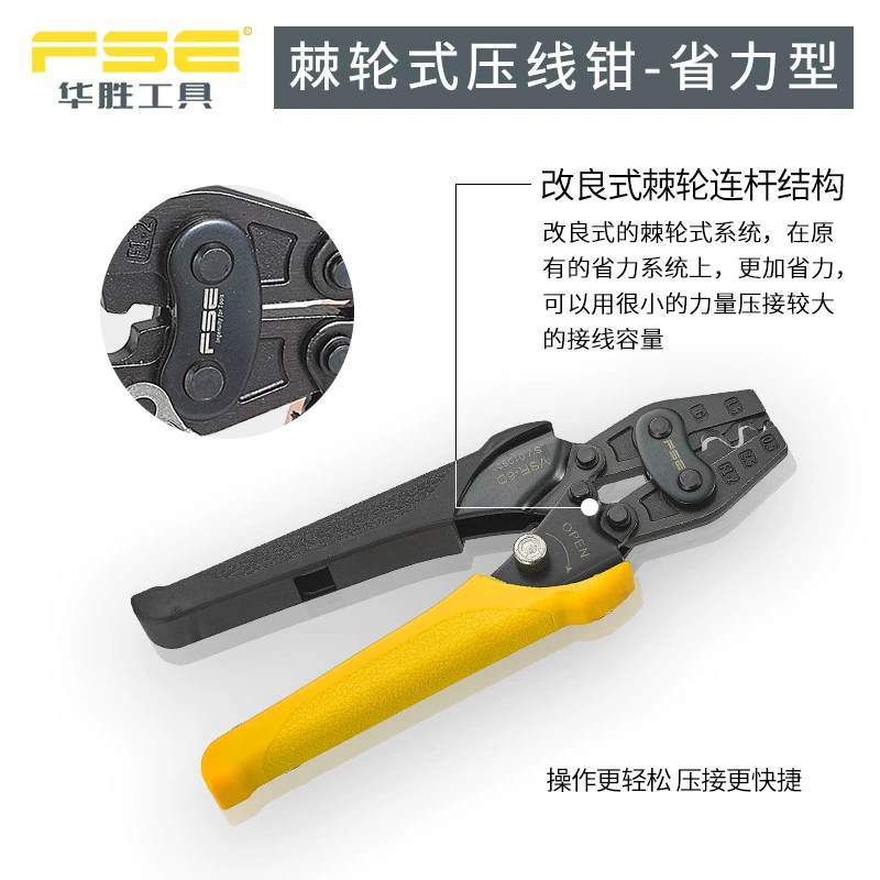 FSE Huasheng Tools VSR-6D crimping pliers cold terminal bare terminal pliers multi-functional electrician manual labor-saving type