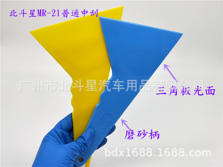 The Big Dipper 21 Plastic scraper Ordinary scraping kitchen wallpaper advertisement Film tool automobile Film Triangle