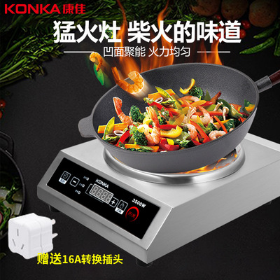 康佳（KONKA）商用电磁炉家用3500W大功率电磁灶定时电炉猛火炉