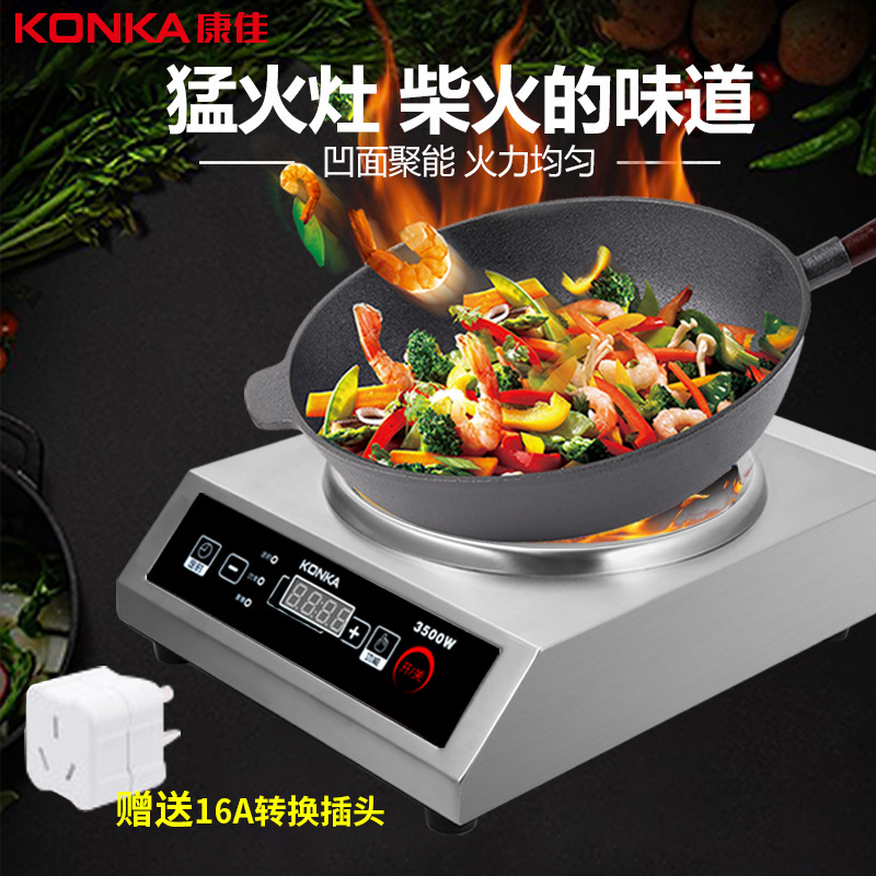 康佳（KONKA）商用电磁炉家用3500W大功率电磁灶定时电炉猛火炉