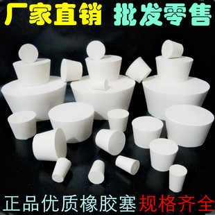 Wholesale rubber plug plug test tube plug hose plug rubber plug rubber plug rubber plug rubber plug