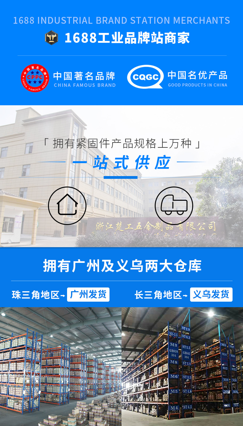 盘头自攻详情_01