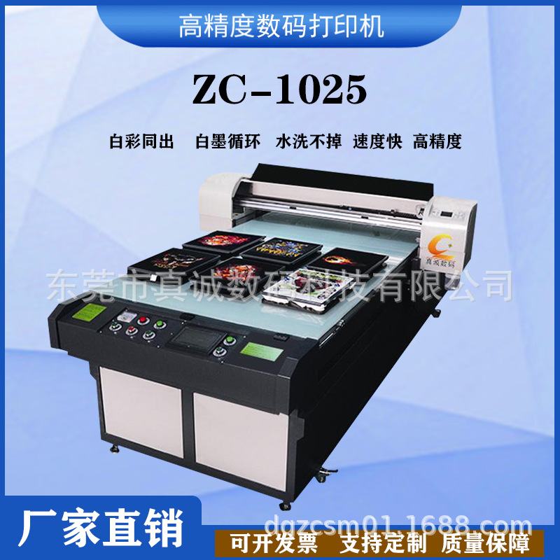 数码印花机 涤纶布匹数码印花机 毛衣卫衣厂家直销服装数码印花机