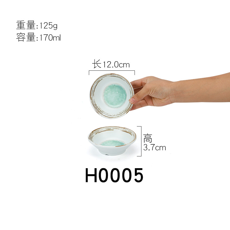 H0005 칭얀