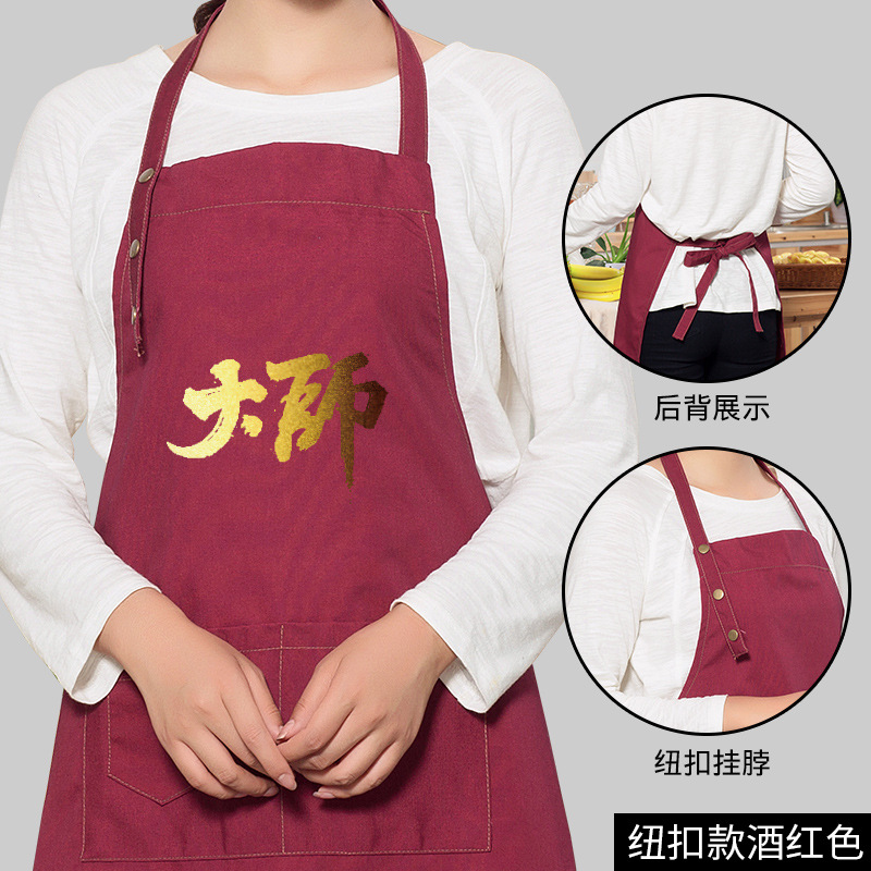 Delantal trabajo imprimible logotipo impresión hogar cocina antiincrustante moda aceite a prueba de aceite restaurante catering publicidad cintura