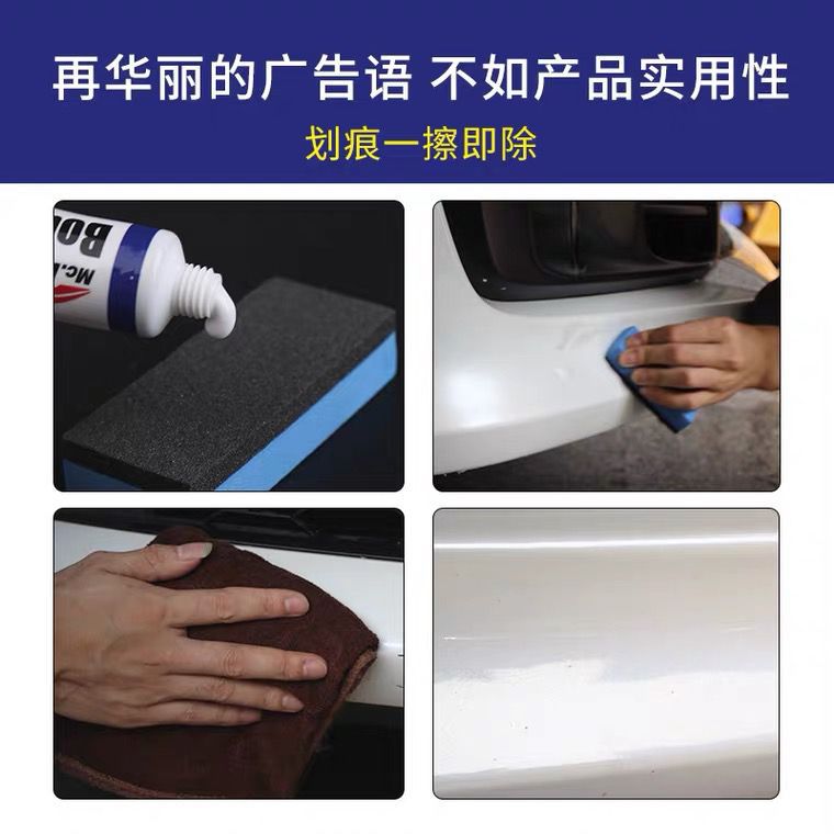 Yi Cai marca eliminación abrasivo agente de reparación del rasguño del coche pintura superficial agente de eliminación del rasguño pintura del coche reparación del rasguño modificación al por mayor