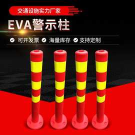 厂家生产 EVA警示柱 泡沫防撞柱分道柱反光弹力柱道路隔离桩