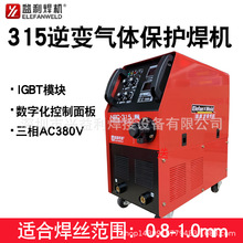 深圳益利二氧化碳气保焊机NBC-315（Y）小逆变三相AC380V现货