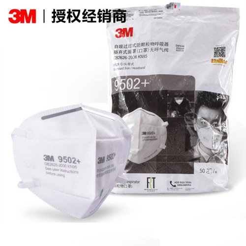 3M 9501+/9502+ dust-proof, haze-proof and particle-proof headband KN95 grade