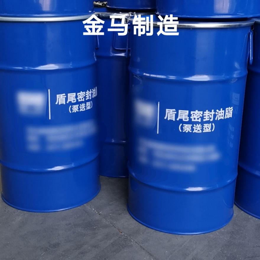 60升盾尾密封油脂专用包装桶 70L铁质大开口桶