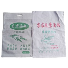 面袋子批发 5 10 50斤自磨面粉包装袋 无纺布袋 面粉袋 布袋