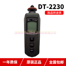 中国LUTRON台湾路昌 DT-2230 雷射光电/接触式两用转速仪