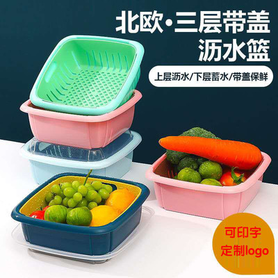 供应厨房双层沥水篮多功能冰箱水果蔬菜收纳盒方形带盖塑料保鲜盒