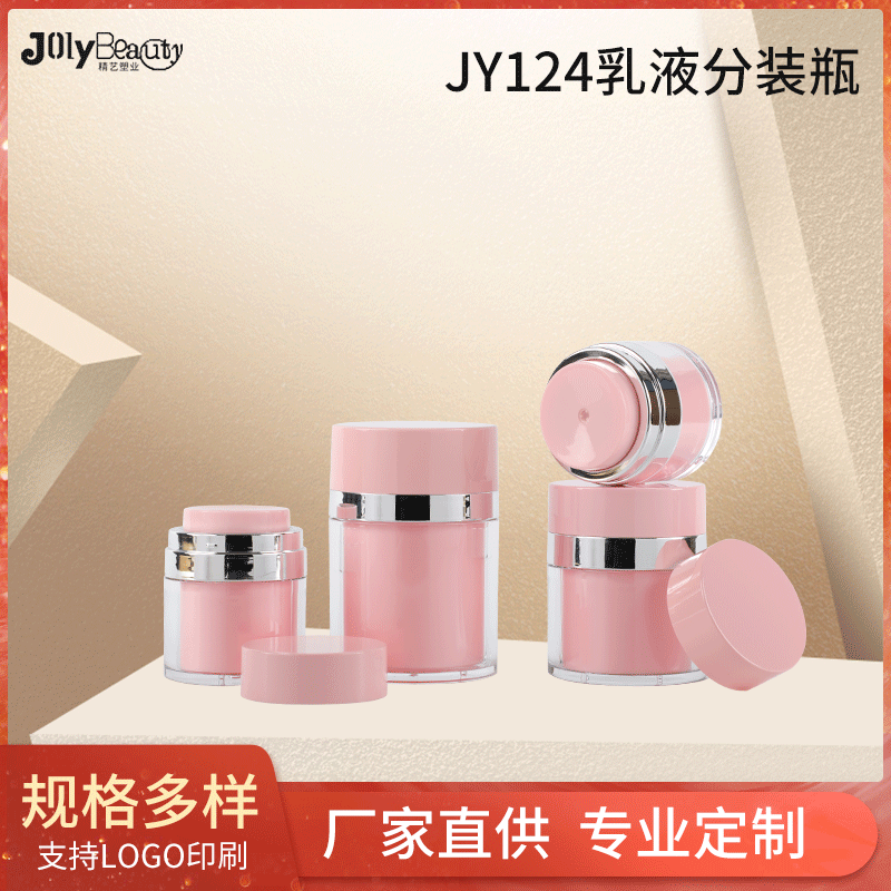 化妆品水乳分装瓶 乳液瓶小样空瓶子 旅行便携套装