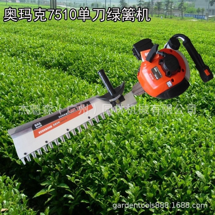 奥玛克7510 绿篱机茶叶修剪机绿篱修枝剪单刀茶叶修剪机篱笆修剪