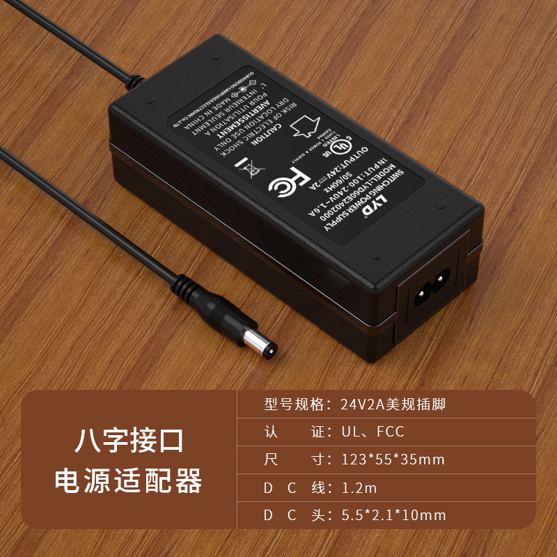 12v电源アダプターUL class2 KC 3C ce认证LED照明プロジェクター60Wモニター24v|undefined