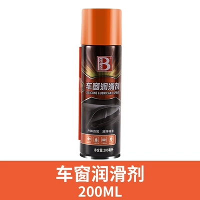 Car Window Lubricant Oil Car Door Electric Lift Glass Abnormal Noise Elimination Sunroof Track Grease Cleaning Agent Special (Other Automotive Safety Supplies) - window-lubricant-200ml