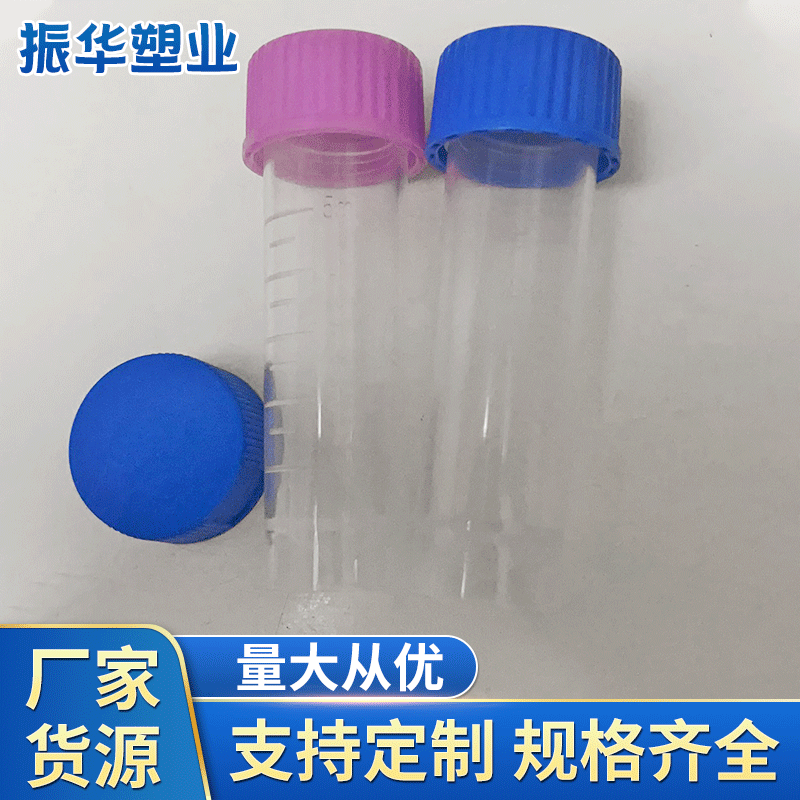 冷冻管冻存管 塑料试剂瓶 带刻度垫圈 墨水分装瓶