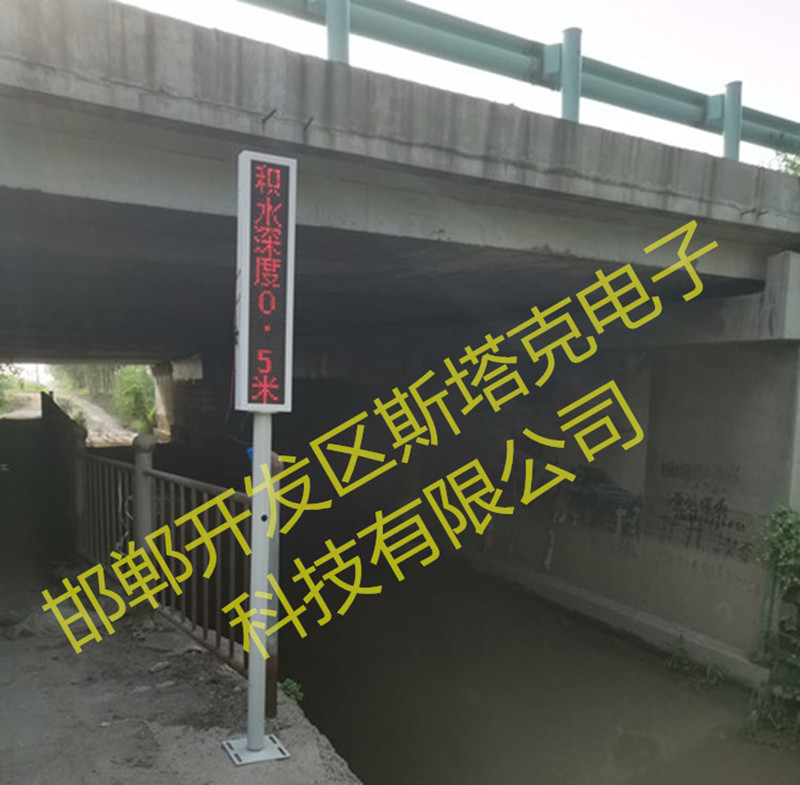 城市道路積水遠程監測 智能水位監測系統 內澇緊急預警系統