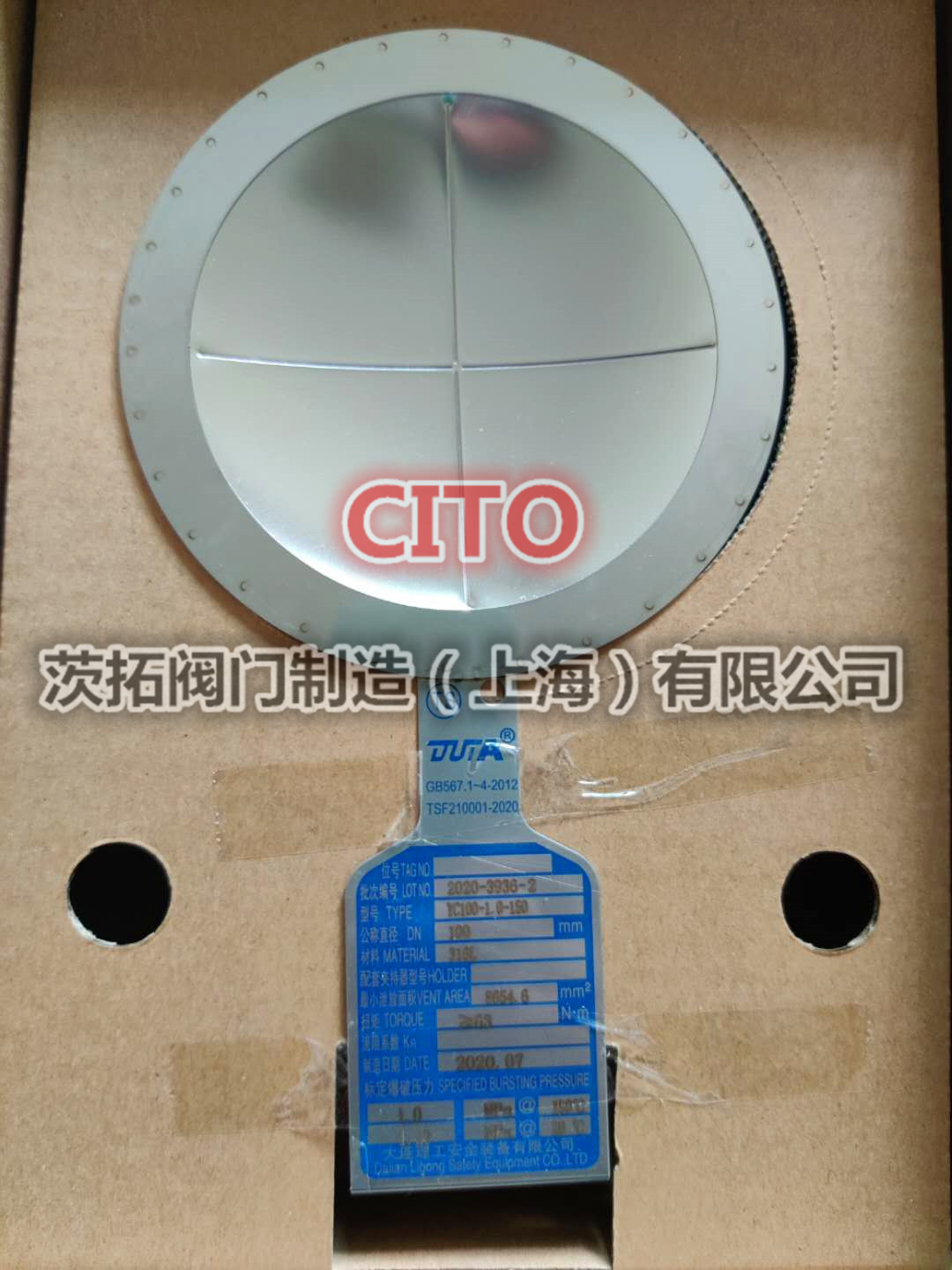 DUTA大连理工爆破片YC80-1.65-50A YC100-1.0-150A YC25-0.92-50A