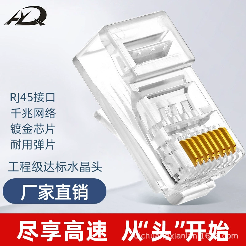 Неэкранированный чистомедный RJ45 кристаллический разъем для компьютерного сетевого кабеля, тройной контакт, супер шесть типов кристаллических разъемов