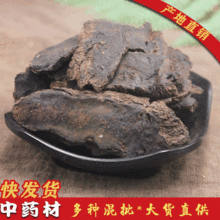 批发中药材生地黄片 散装优质熟地黄片500g 产地货源 大货批发