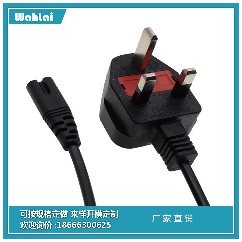 大英标电源插带保险丝英规BS插头1米2*0.5八字尾AC电源线批发