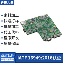 SMT后焊插件电子贴片加工厂 代加工组装 PCBA 贴片插件加工