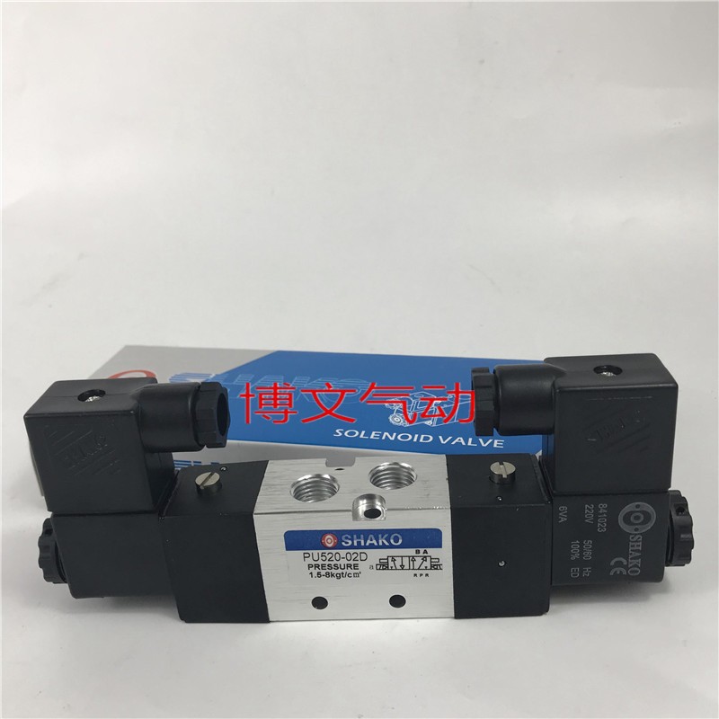 二位五通PU520-02D 电磁阀双电控SHAKO品牌
