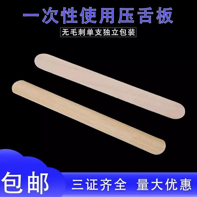 Одноразовая язычная пластина Huayue, лопатка языка, деревянная бамбуковая пластина для языка, независимая упаковка 100 штук в упаковке