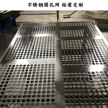 圆孔冲孔板网阳台防盗窗金属网板洞洞板冲孔防滑板源头厂家铁网