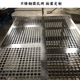 圆孔冲孔板网阳台防盗窗金属网板洞洞板冲孔防滑板源头厂家铁网
