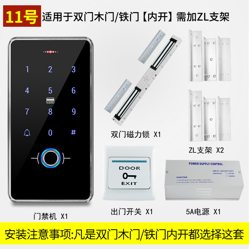 No. 11 double open wooden door iron door (inner open + ZL bracket)