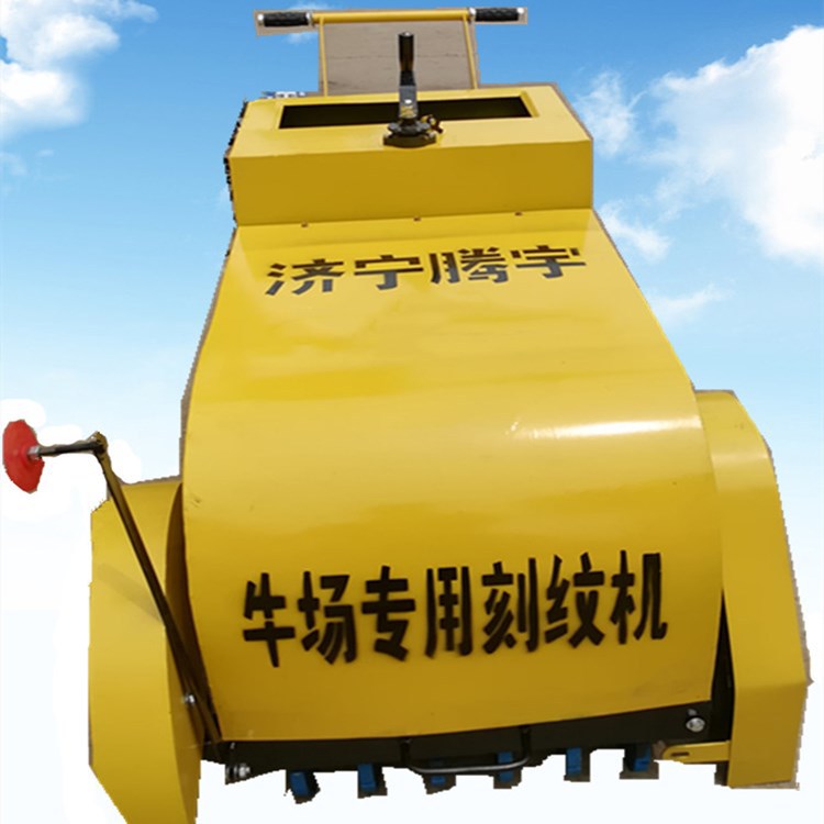 供应手推式奶牛场防滑刻纹机 开槽机 源厂直供经济实惠